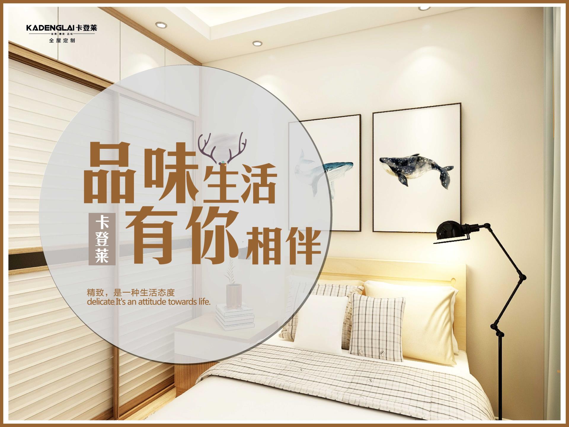 卡登莱产品系列--格调生活